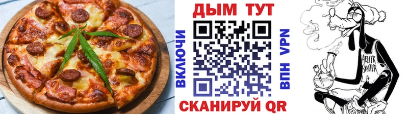 Еда ТГК конопля  МЕГА   Верея 